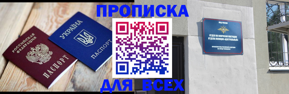 регистрация для школы в Троицке