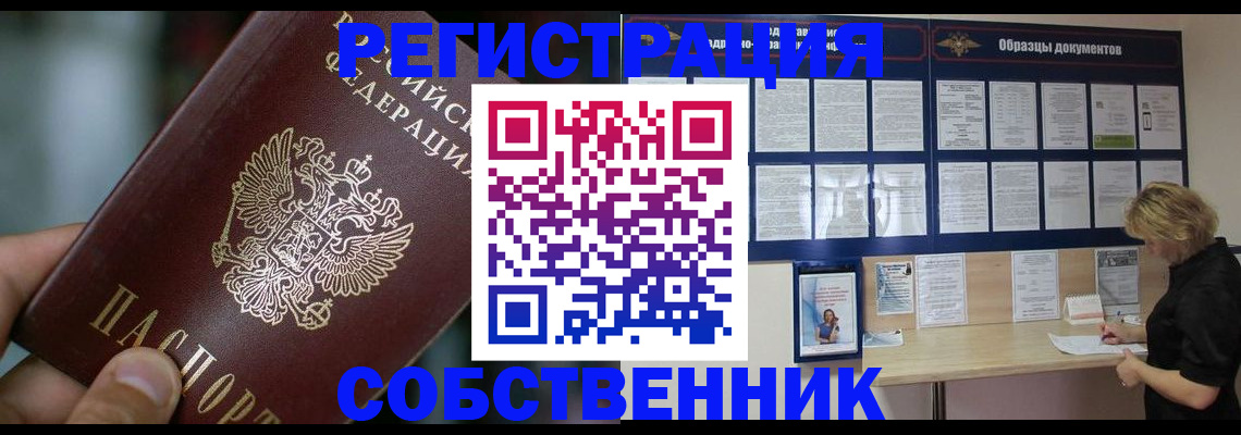 прописка для кредита в Троицке